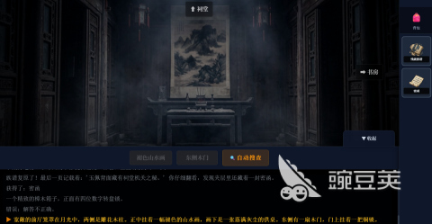 沉默的宅邸下载指南 沉默的宅邸最新安装与运行方法截图