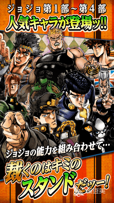 JoJo的奇妙冒险火爆的游戏榜单 2026最好玩的JoJo的奇妙冒险游戏分享截图