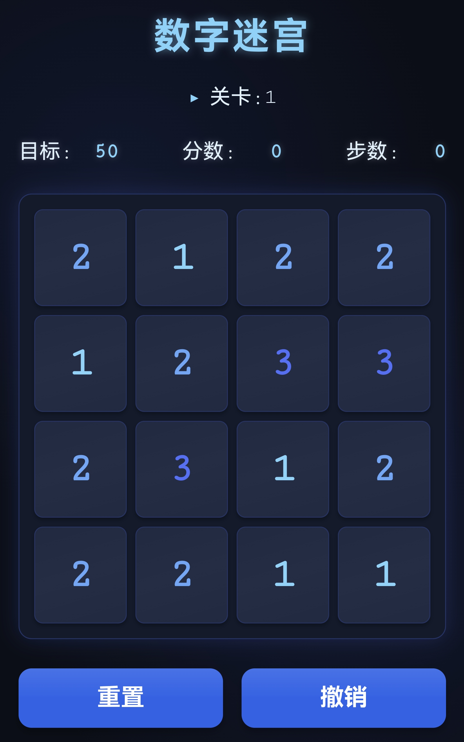 2026热门的找数字游戏有哪些
