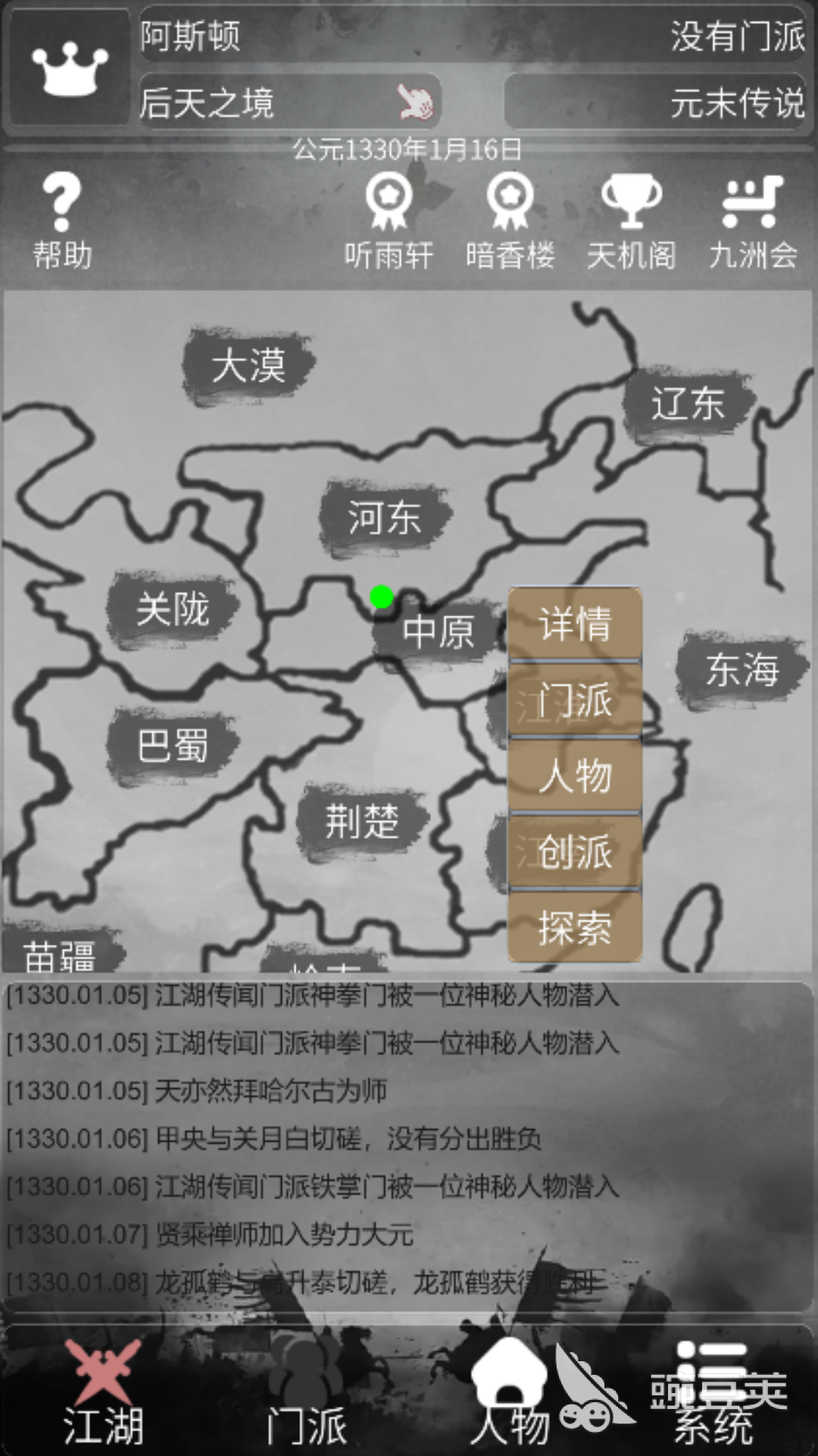 2026火爆的文字类不用网络武侠游戏分享：口碑佳作大介绍截图