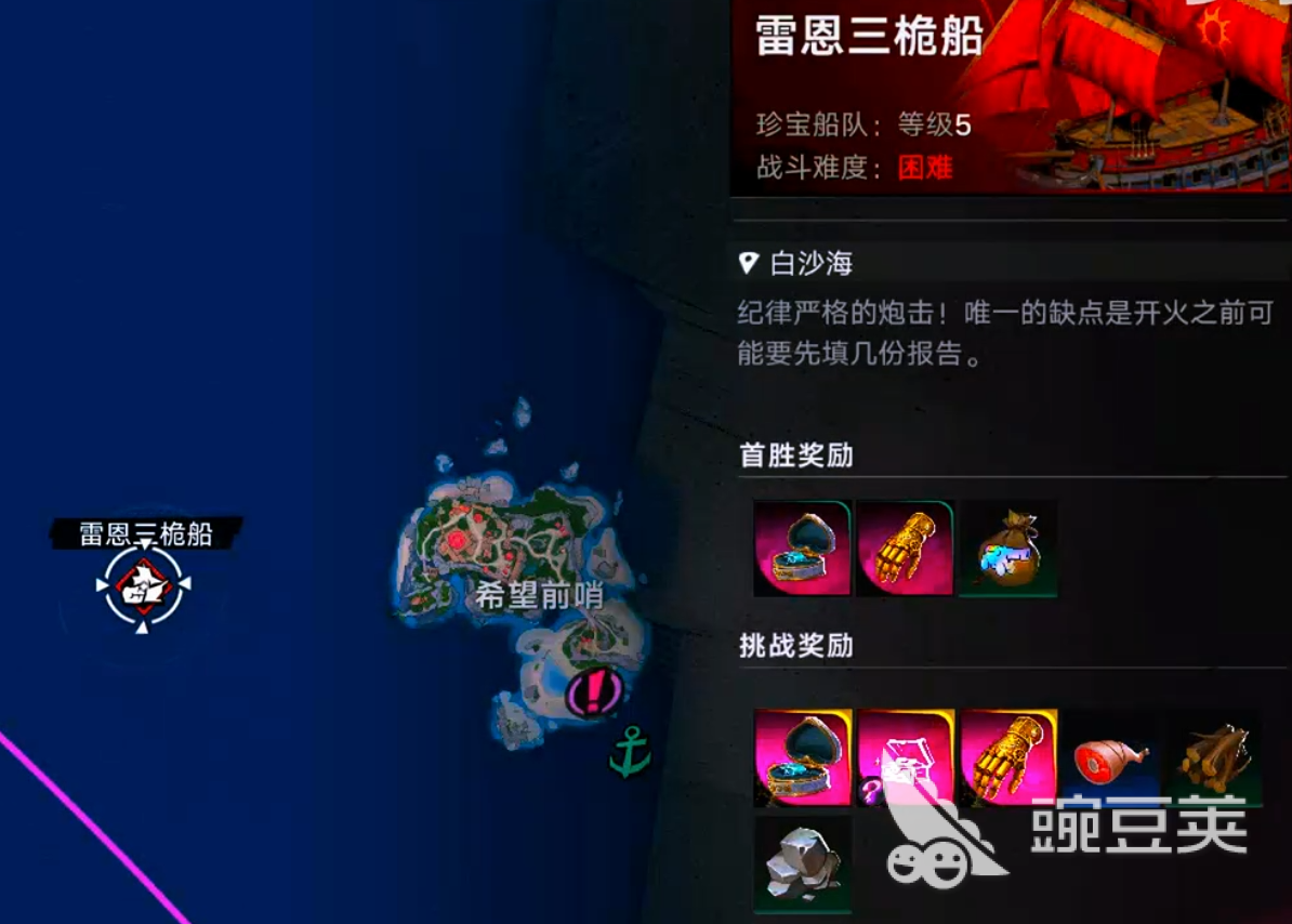 遗忘之海珍宝船队打法教程 遗忘之海珍宝船队高效率通关与阵容搭配详解截图