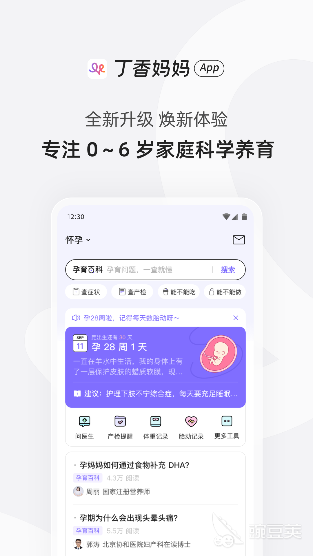 手机测黄疸APP分享 2026年实用的新生儿黄疸检测软件截图