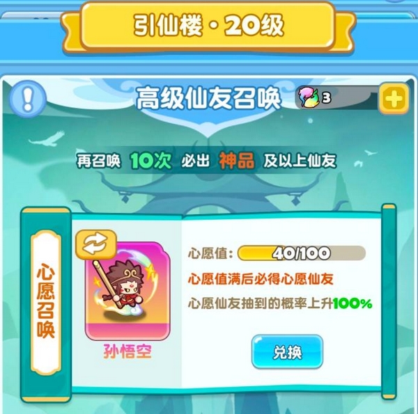蓬莱手游安卓下载地址推荐 蓬莱游戏手机版在哪里下​截图