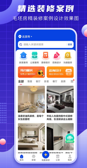 手机自己画户型图的app有什么
