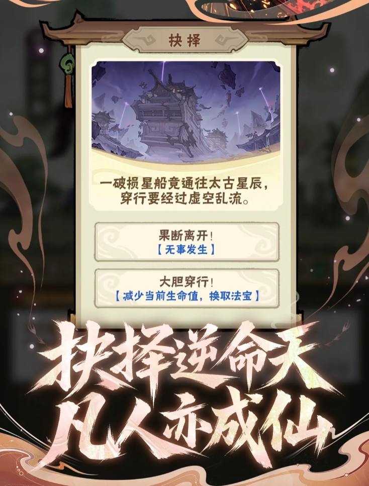 我要当老祖上线时间预测 我要当老祖什么时候上线截图