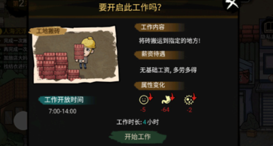 2026榜单3生活游戏有哪几款 火爆的的生活游戏before_1
