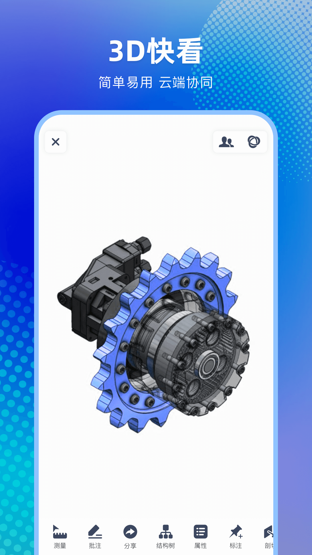 手机上做3d建模的软件有哪几款 手机上做3d建模的软件不用钱推荐截图