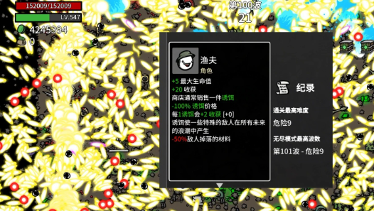 土豆兄弟手机版渔夫角色解锁教程 土豆兄弟手机版渔夫玩法技巧详解截图