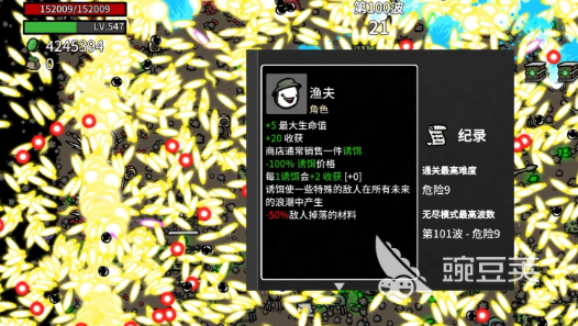 土豆兄弟手机版渔夫角色解锁与玩法详解截图