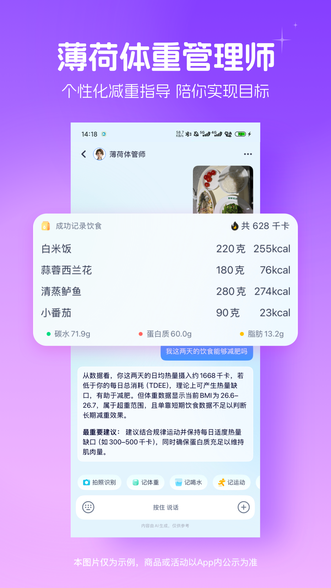 实用的健康app榜单合集 好用的健康类软件分享截图