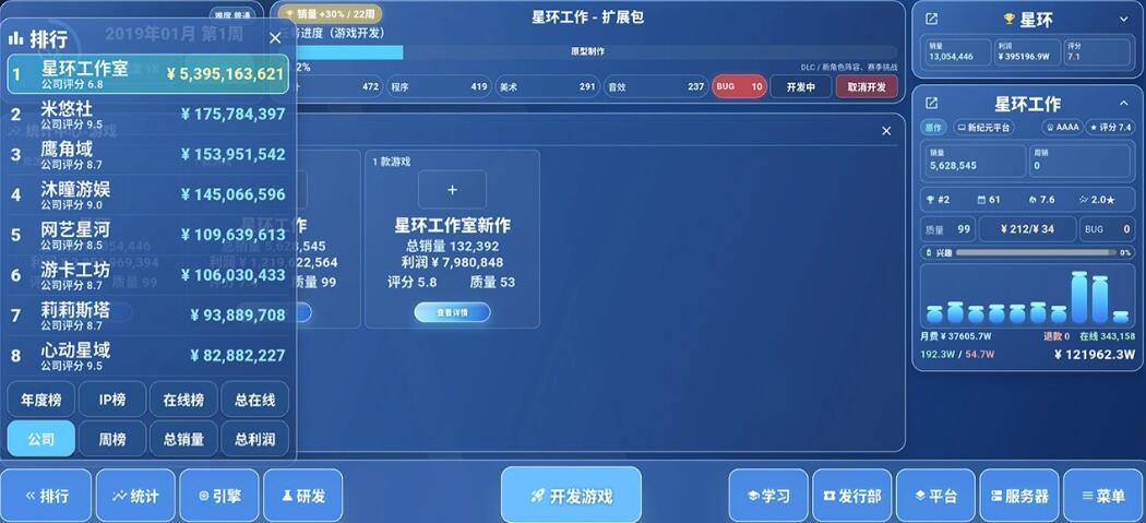 全民游戏大亨2安卓手机版下载渠道在哪里 全民游戏大亨2最新下载安装链接截图