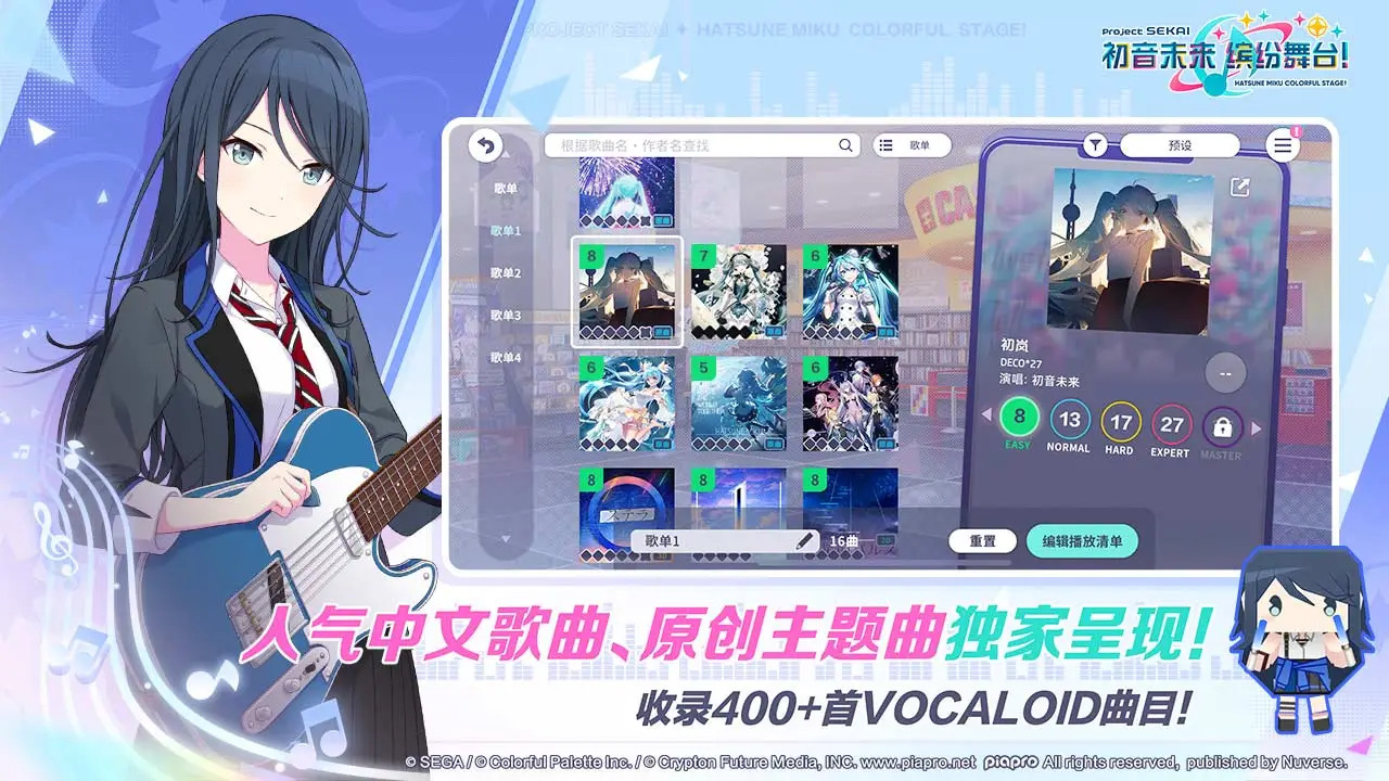 2026人气高、口碑好的初音未来同人游戏分享截图