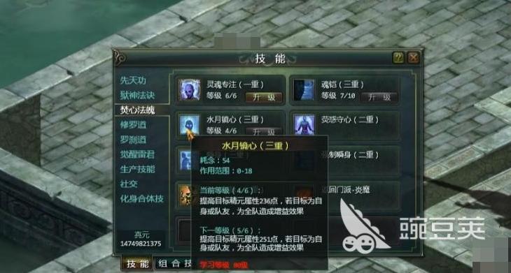 星辰变归来技能搭配指南 星辰变归来最强技能组合分享截图
