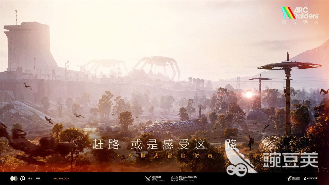 弧光猎人快速撤离技巧与实用操作指南