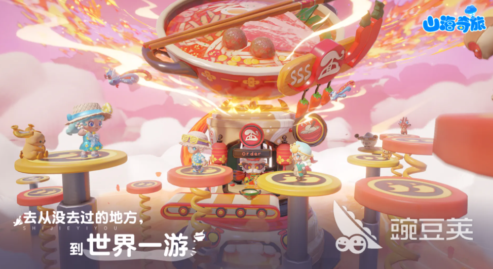 山海奇旅兑换码合辑 山海奇旅最新礼包码汇总截图