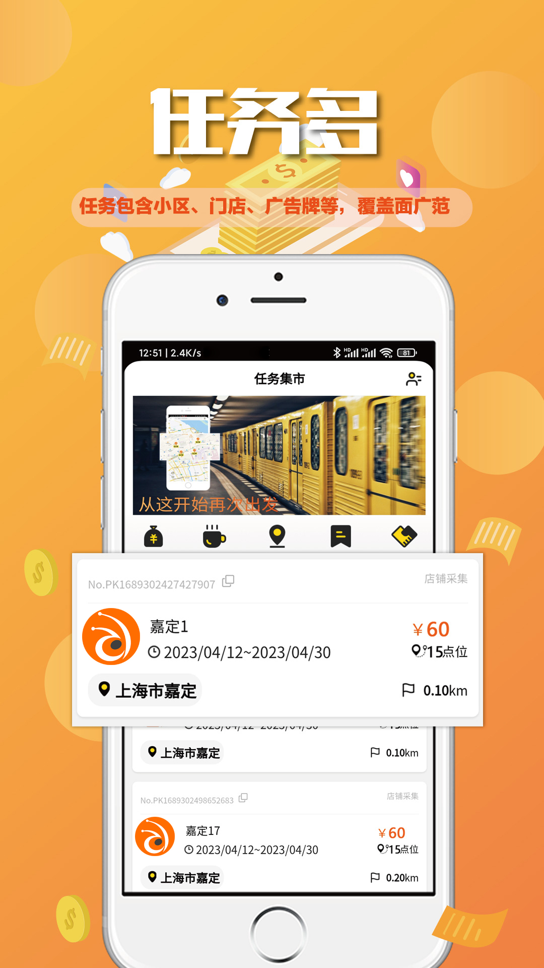 临时工app平台哪些好 临时工app平台分享截图