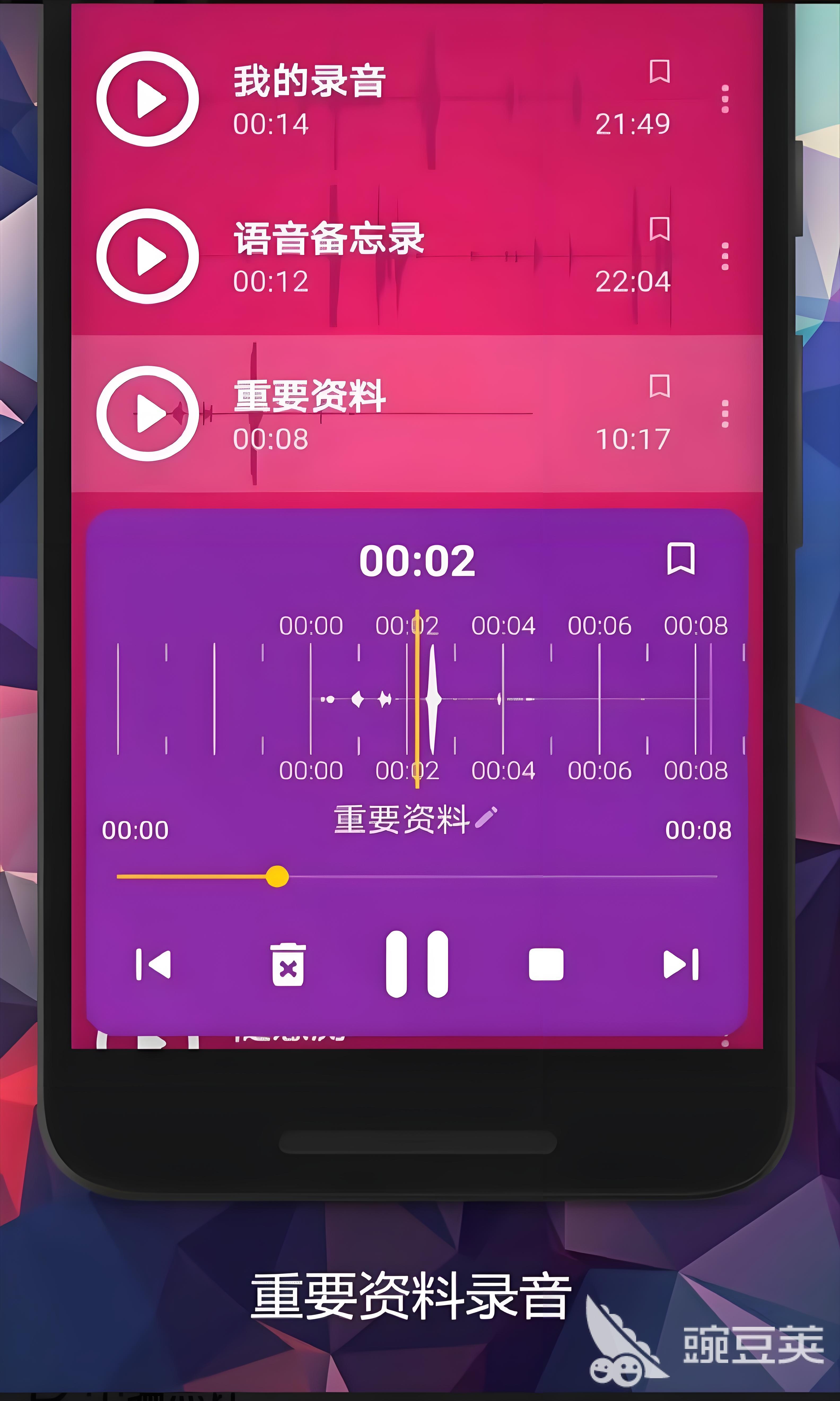 录音软件分享 实用的录音App下载与功能对比截图