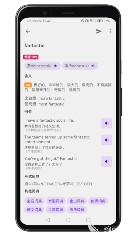 全阅读英语App下载榜单合集 2026火爆的高效英语阅读软件分享