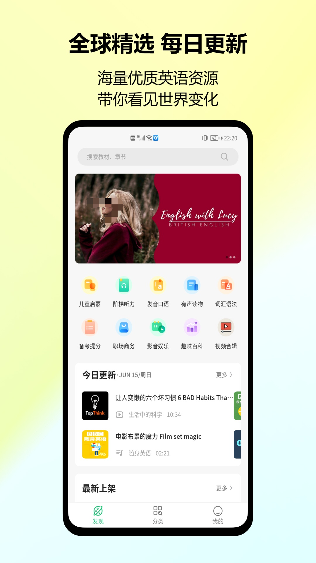 全阅读英语app下载榜单合集指引 专业的全阅读英语软件分享截图