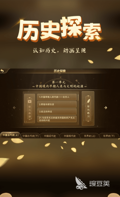 历史地图APP分享｜各朝代疆域变迁可视化工具推荐截图