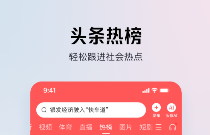 看新闻下载什么软件最好 火爆的看新闻软件下载分享截图