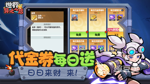 世界异化之后上线时间揭晓｜世界异化之后公测日期及预约入口截图