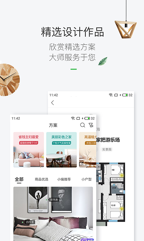 查小区户型图的软件有哪几款 查询小区户型图的app分享截图