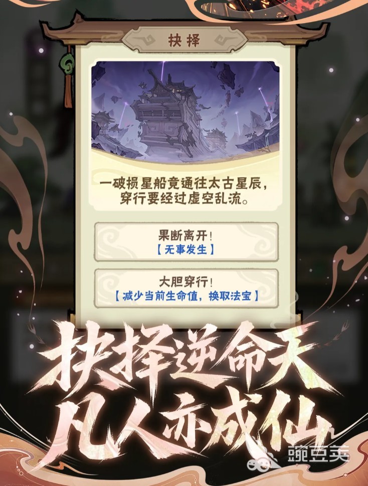 我要当老祖上线时间预测 我要当老祖预计上线日期与公测时间截图