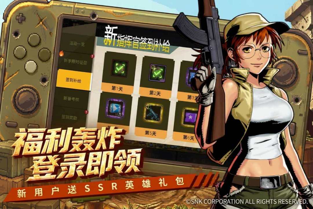 合金弹头指挥官下载链接在哪里