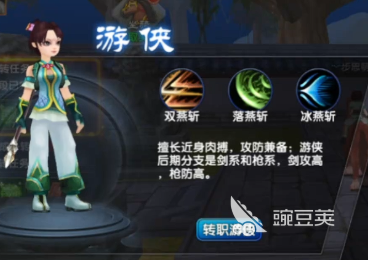 武林外传十年之约羽化转职分享 武林外传羽化职业选择教程截图