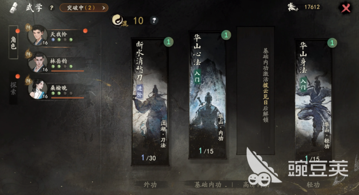 剑隐侠踪录门派分享 剑隐侠踪录最强门派选择与入门指南截图