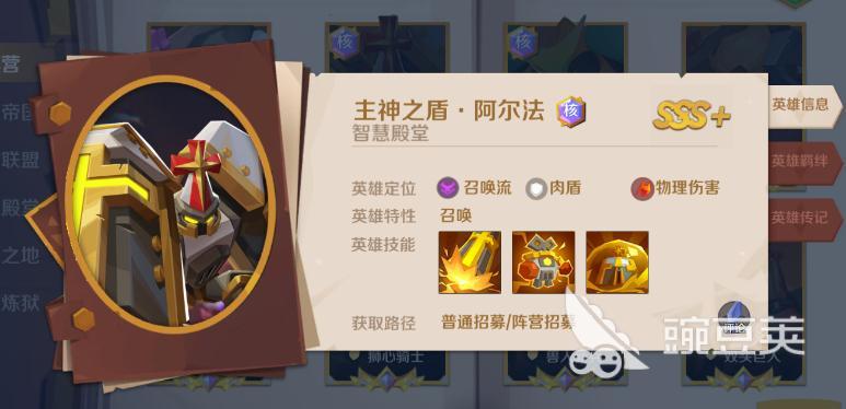 希尔兰斯战记SSR宠物图鉴合辑 希尔兰斯战记SSS级英雄强度排行与获取指南截图