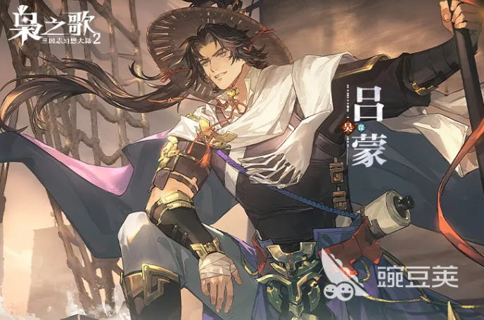 三国志幻想大陆2枭之歌吕蒙强度解析与实战搭配指南截图