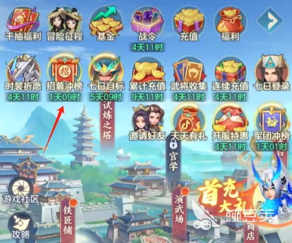《三国大冒险》招募冲榜活动全教程:玩法详解与高效冲榜技巧