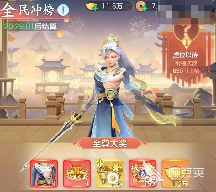 三国大冒险招募冲榜活动怎么玩 三国大冒险高效冲榜教程截图