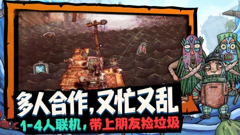 破烂水手手游下载分享