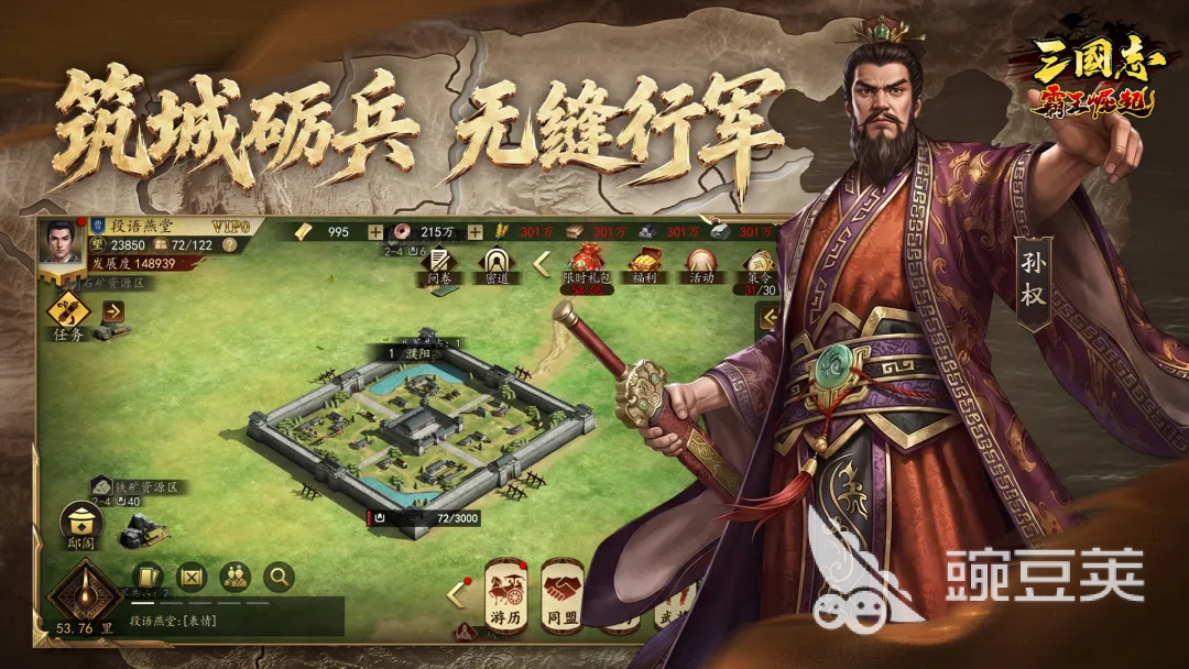 三国志霸王崛起好玩吗 三国志霸王崛起核心玩法与特色详解截图