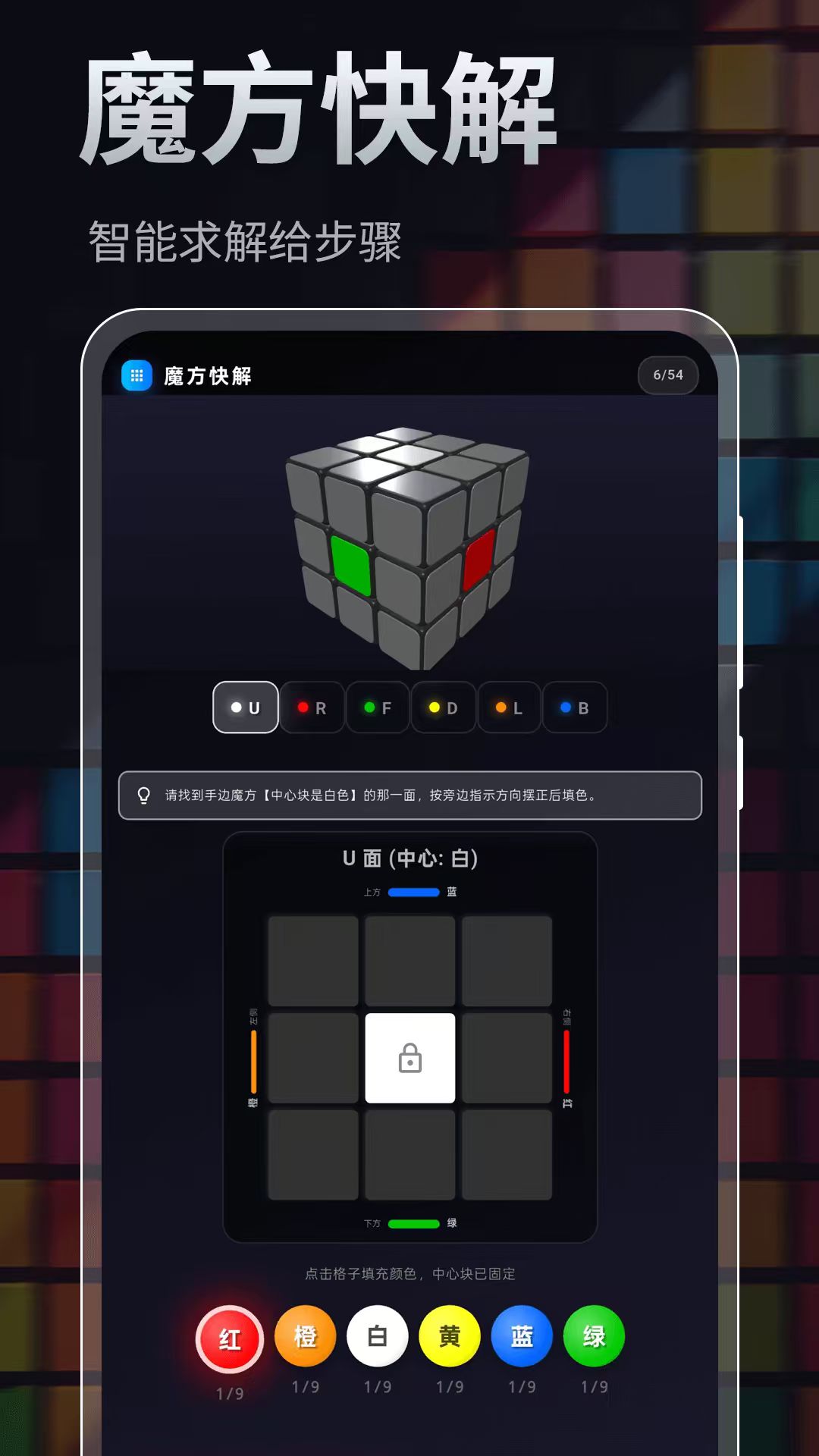 魔方软件有哪几款 实用的魔方软件分享