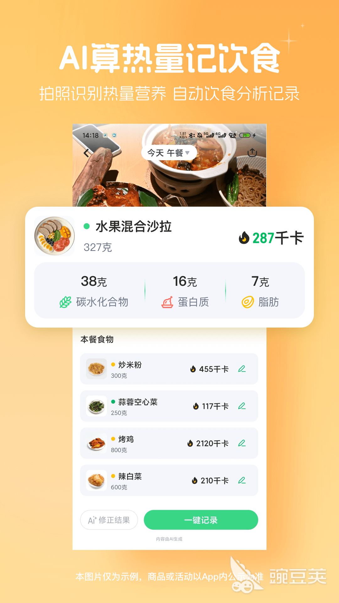 减肥App榜单合集第一名分享｜2026火爆的减肥App横向评测与实用功能对比截图