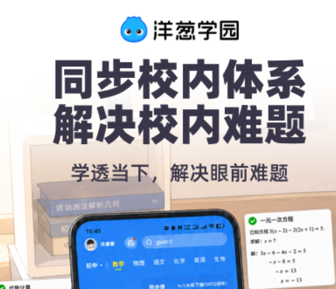 热门的搜题软件哪些最好用 解析全的搜题软件有哪几款