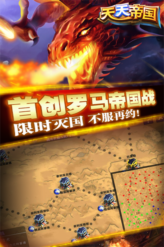 2026值得下载的帝国游戏分享 火爆的的帝国游戏有哪几款截图