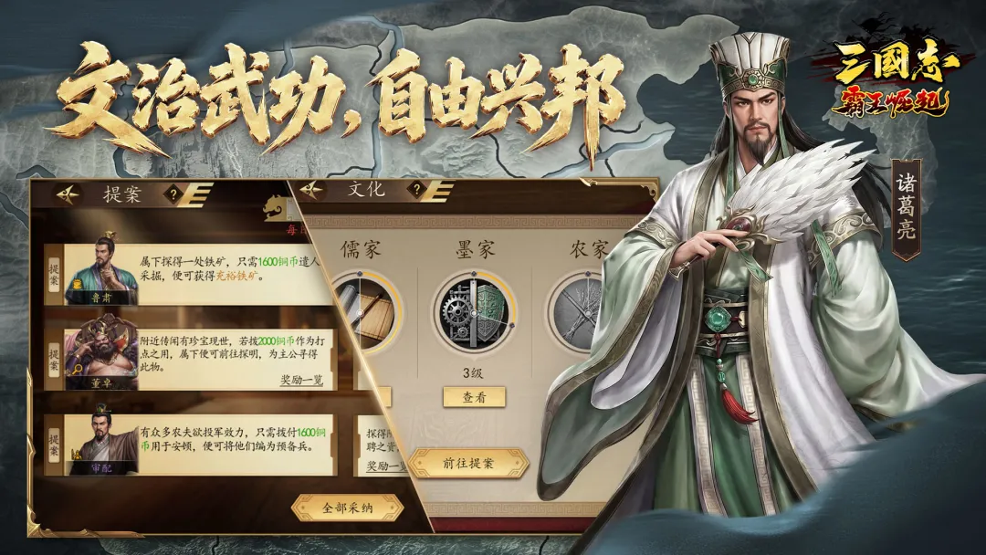 三国志霸王崛起上线时间指引 三国志霸王崛起上线时间盘点截图