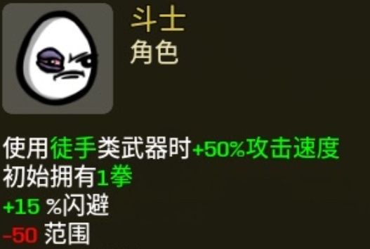 土豆兄弟手机版角色强度排名推荐 土豆兄弟手机版角色如何选择截图