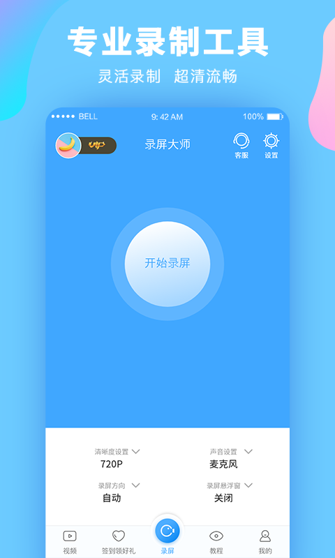 录播软件哪些好用 不用钱视频录播软件分享