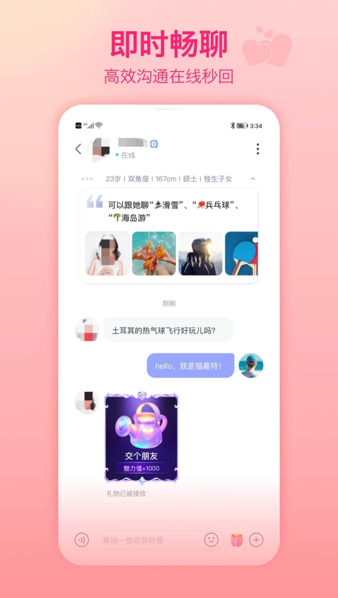 相亲软件哪些比较真实可靠