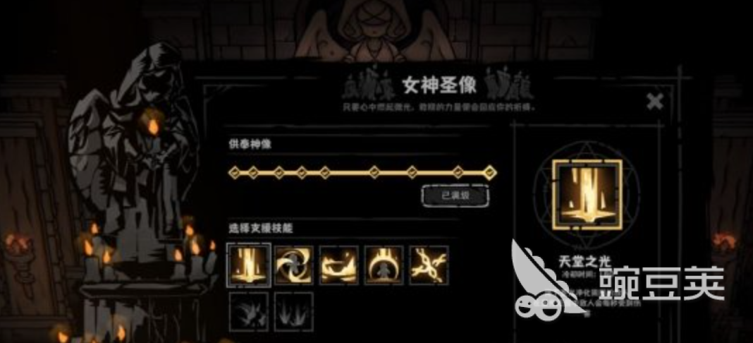 灰烬之国能量装备搭配指南 灰烬之国高效率流派与实战配装分享截图