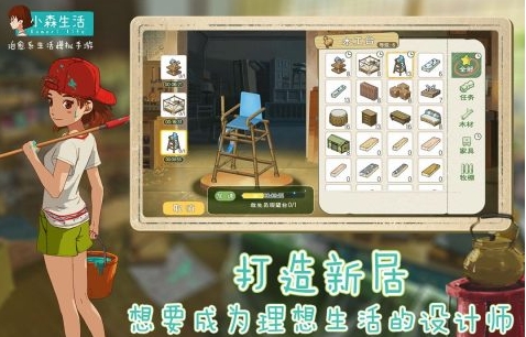 小森生活兑换码有哪几款 小森生活兑换码推荐截图