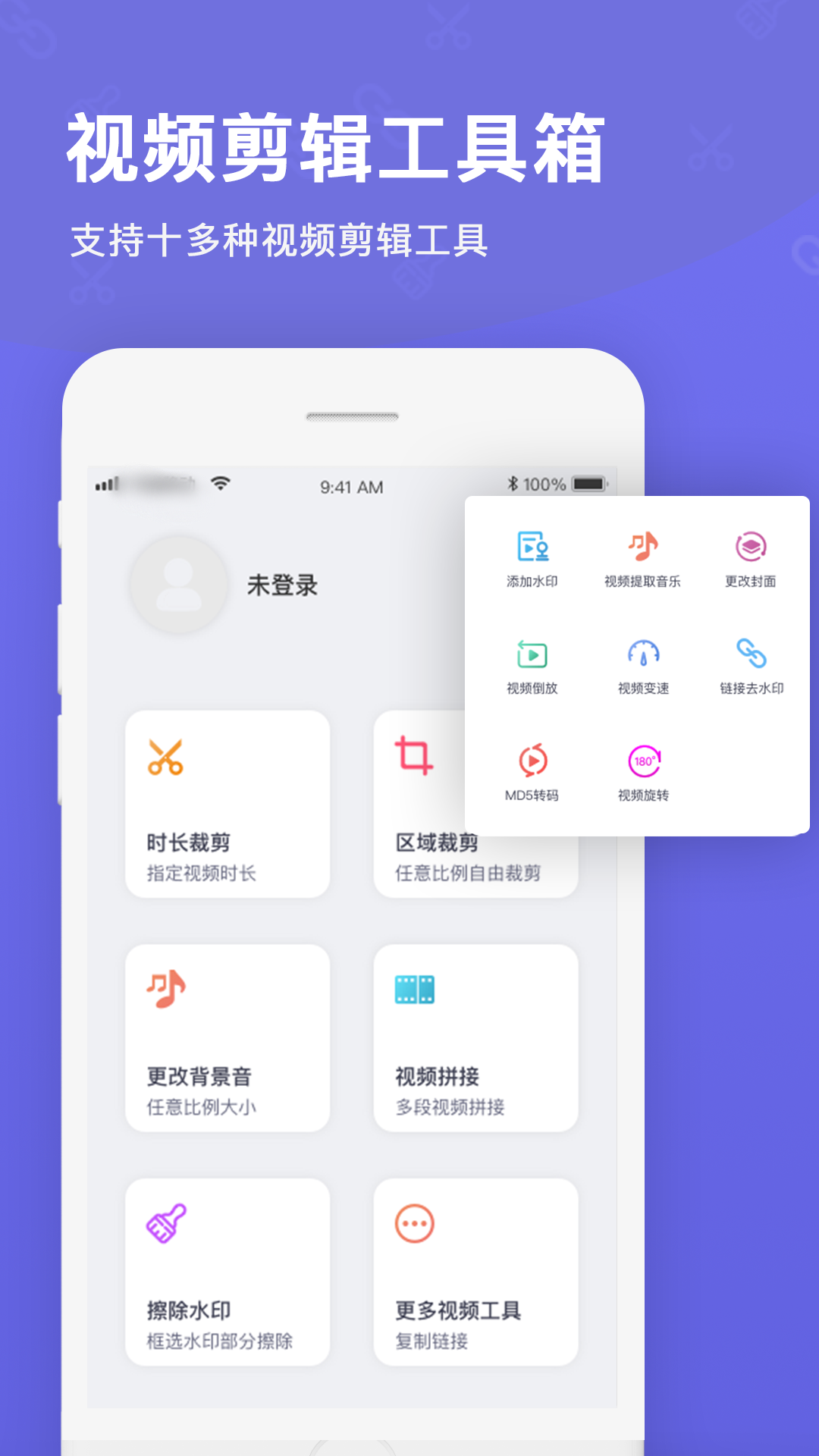 无水印视频提取软件有哪些