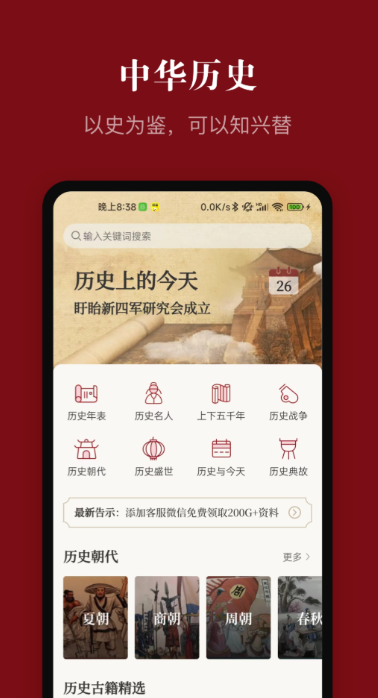 能够看各朝代历史地图app分享 历史地图app推荐截图