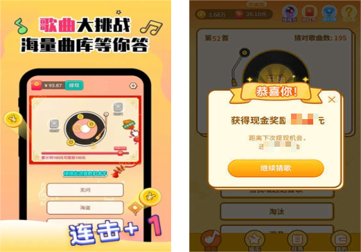 猜歌名游戏合集大全2026